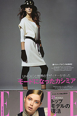 styliste knitwear designer mode fashion maille dress Robe femme womenswear uniqlo publication press magazine elle
