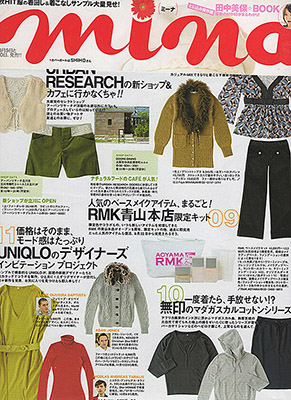 styliste knitwear designer mode fashion maille dress Robe femme womenswear uniqlo publication press magazine mina